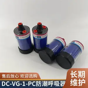 DC-VG-1-PC防潮呼吸器滤芯 电厂钢厂减速机油箱专用 华豫滤器