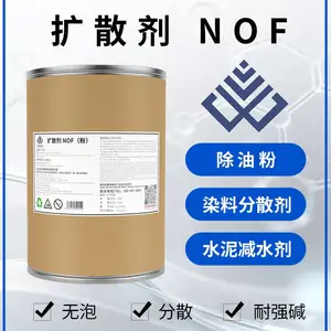 电镀除油原料洁氏扩散剂NOF(白碱除油王)兑水除油表面活性剂