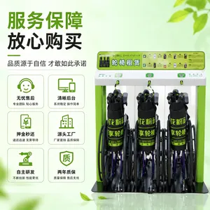 智能共享轮椅 景区医院自助租借轮椅便民共享轮椅投放合作