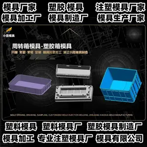 台州模具开模工厂浙江模具企业
