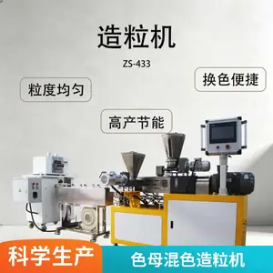 双螺杆 单螺杆双阶造粒机 PVC电缆料色母粒高填充改性专用