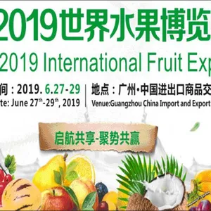 2019广州·世界水果博览会