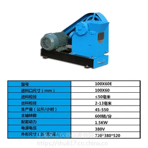 上海树立颚式破碎机 100X60E实验室颚式破碎机价格