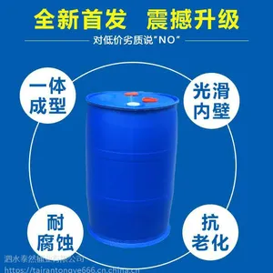 ����ȫ��200L���ϰ�װͰ200������Ͱ