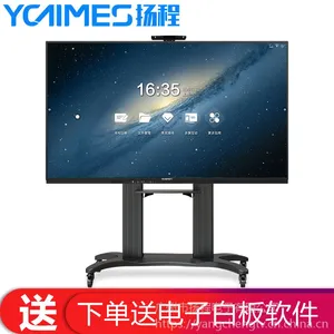 YCTIMES65寸4K智能会议平板触控一体机_智能会议-提供2023合贴会议平板安装报价及解决方案