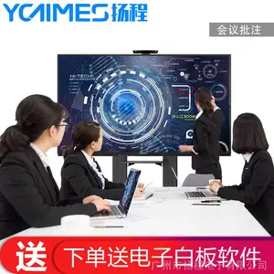 YCTIMES100寸智能会议平板触控一体机_液晶高清双系统,多点触控 教学会议多功能一体机