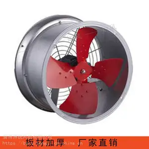 知风牌 厂家直销***圆桶管道轴流风机 T30 油漆房排风机