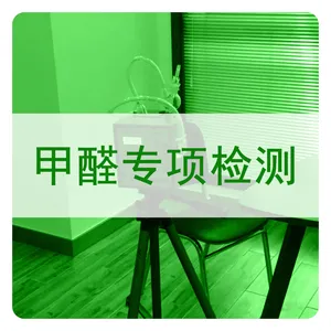 招募城市合伙人艾普室内环境专业除甲醛