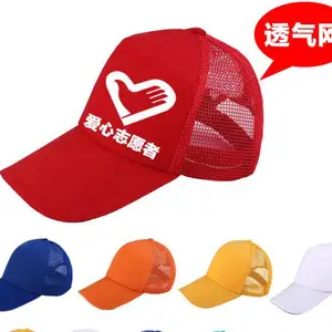 供应2020款新帽子广告定制昆明莱图印广告帽批发定制
