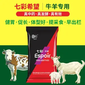 七彩希望功效型发酵饲料添加剂畜禽养殖发酵中药 虫草菌