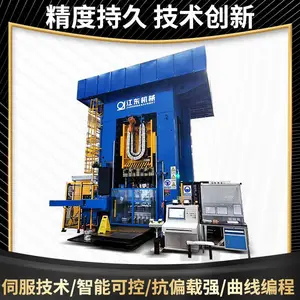 重庆江东机械 伺服液压机 油压机 模具研配压力机 冲压模具!