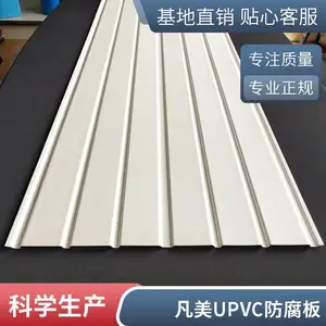 储酸房用吊顶 储酸房用墙板 抛光酸碱房不怕强酸碱腐蚀的材料
