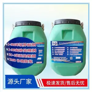 天津河西墙体起灰处理剂 地面起砂修复资阳界面增强剂 施工工艺流程详解
