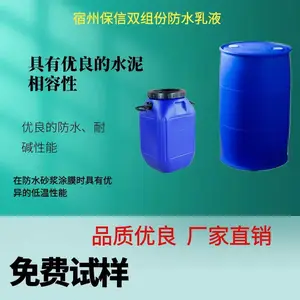 0759双组份js防水乳液厂家标准卫生间屋顶墙面防水长期合作