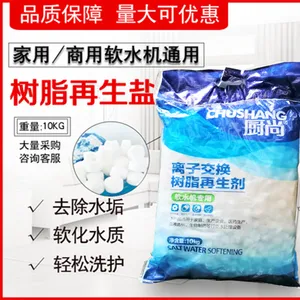 ���Ϲ�Ӧ��ҵ��ˮ��10KGװ�Ȼ������ӽ�����֬��ԭ������ˮ�豸�Ĳ���ˮ��֬������