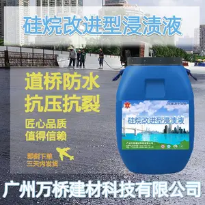 邦宇威硅烷改进型浸渍液 施工方法 企业一手报价,拒绝中间商赚差价