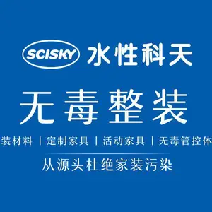 南宁科天水性科技有限责任公司