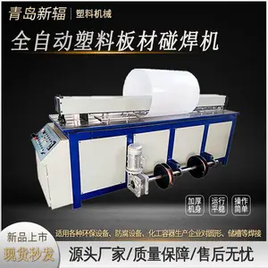 ���ҹ�Ӧȫ�Զ�PP���ϰ��������|��Բ�� �·�PP���ϰ庸�ӻ�������