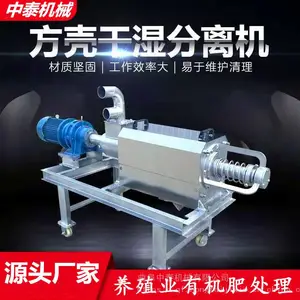 防堵叠螺脱水机 大型牧场粪污处理设备 牛羊污水分离器