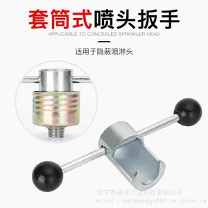消防喷淋头专用扳手 喷淋头扳手 隐蔽式隐藏式喷淋喷头套筒专用扳手
