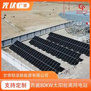 甘肃程浩供应；兰州新区5kw分布式光伏电站，新区5kw太阳能并网发电系统