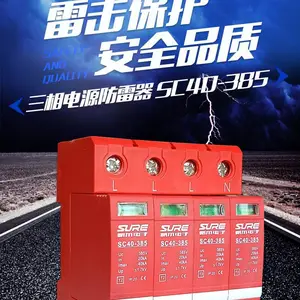电源防雷器 防雷器厂家 10年专注防雷 朔尔电子 SC40 监控防雷 广州朔尔 视频监控 自动重合闸