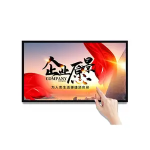 山东济南触摸屏一体机电脑电容屏触控工业平板触摸屏点餐收银机