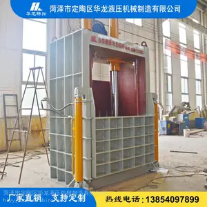 160吨小型立式打包机 液压废纸打包机生产厂家 废旧易拉罐打包机