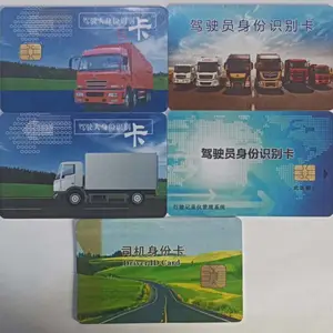 货车驾驶员身份卡