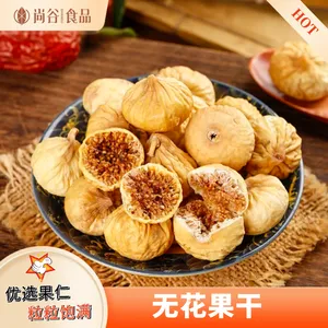 无花果干代加工 无花果干贴牌定制 蜜饯果干批发厂家