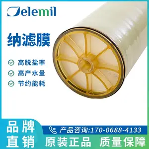 口服液浓缩生产用纳滤膜产品 德兰梅尔进口膜元件