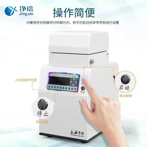 叶绿素A研磨仪 水质研磨仪 多样品组织研磨机 高通量组织研磨仪