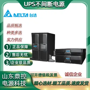 DELTA台达UPS不间断电源GES-N1K长机高频交通数据中心用