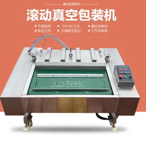 面粉下凹式真空包装机,米砖滚动真空包装设备,小型海鲜真空封口机