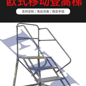 ETU易梯优,可移动式 登高平台梯 静音脚轮 自动刹车 RL