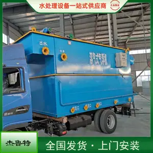 AAO一体化生活污水处理装置 农村建设污水处理设备 杰鲁特环保