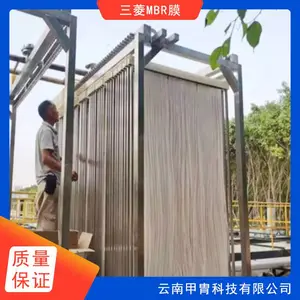 湖 南株洲 三菱帘式MBR膜 一体化污水处理 支持定制欢迎咨询