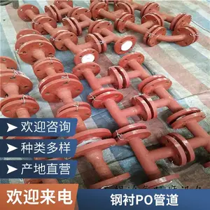 钢衬塑三通管道 耐腐蚀 内壁光滑不结垢 支持定制 卓涌