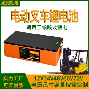 电动叉车24V48伏300安锂电池大型农用机械设备48V400Ah磷酸铁锂电池