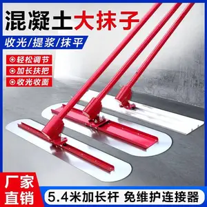混凝土收光收面整平刮平器 水泥路面不锈钢大抹子
