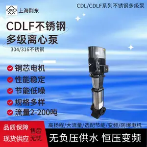 智能泵 无负压供水泵 增压泵 不锈钢离心泵125CDLF120-10水处理管道泵