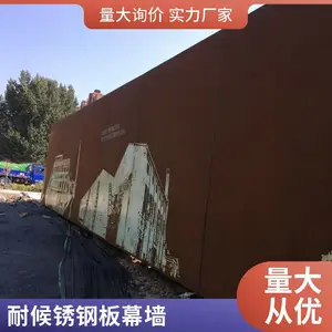 隆达锈蚀耐候钢板耐候钢锈板集装箱耐候钢板Q355NHC锈板花池SPA-H