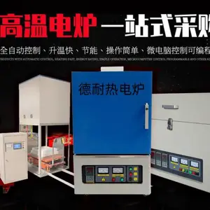 烧结马弗炉1000度箱式电炉1400度马弗炉实验电炉