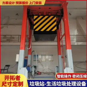 垂直式垃圾中转站设备 新型生活垃圾压缩机 农村振兴旅游产业
