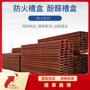 电缆防火槽盒优选隆泰鑫博 品质商家种类齐全 按需定制售后无忧