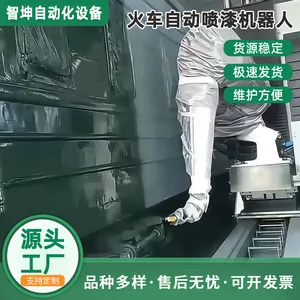 火车自动喷漆机器人 工程机械自动喷漆设备 非标喷涂设备 智能自动喷漆设备 重防腐喷漆设备