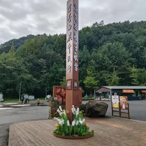 西岭雪山景区导视牌 不锈钢精神堡垒 停车场导视牌制作