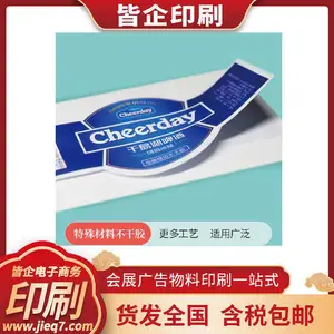 轮胎胶标签印刷 8丝光白PVC承印教辅培训资料书籍画册课本讲义打印