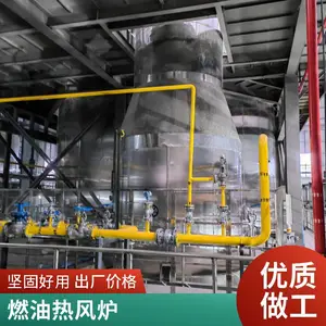 岱鼎燃烧 烘干除湿直燃炉 燃油燃气热风炉 化工物料加热炉