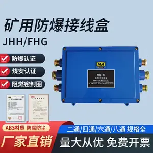 FHG6 JHHG6 矿用光缆盘纤盒 三进三出防爆光纤分线盒煤矿井下熔纤盒